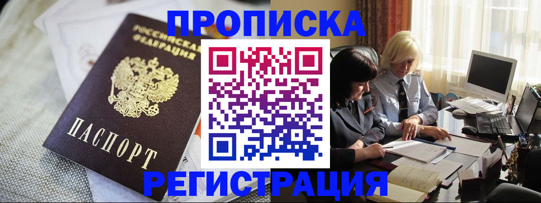 найти адрес прописки в Раменском