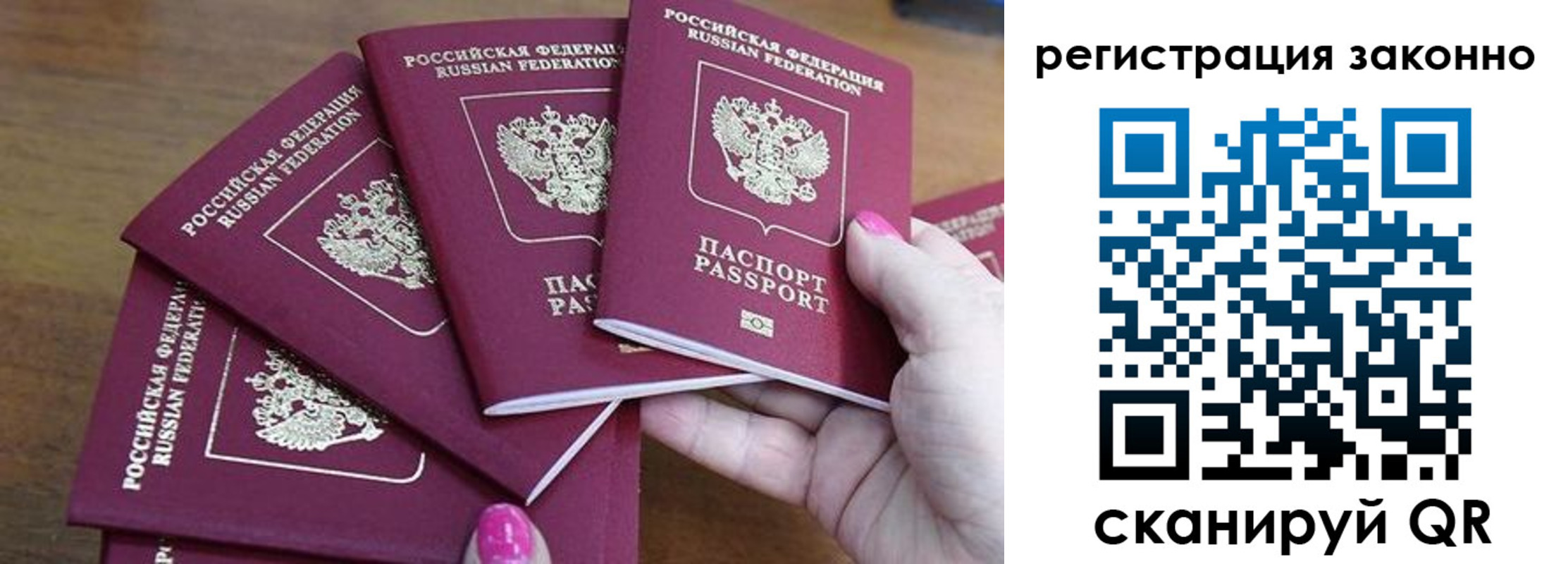временная регистрация гарантия в Раменском
