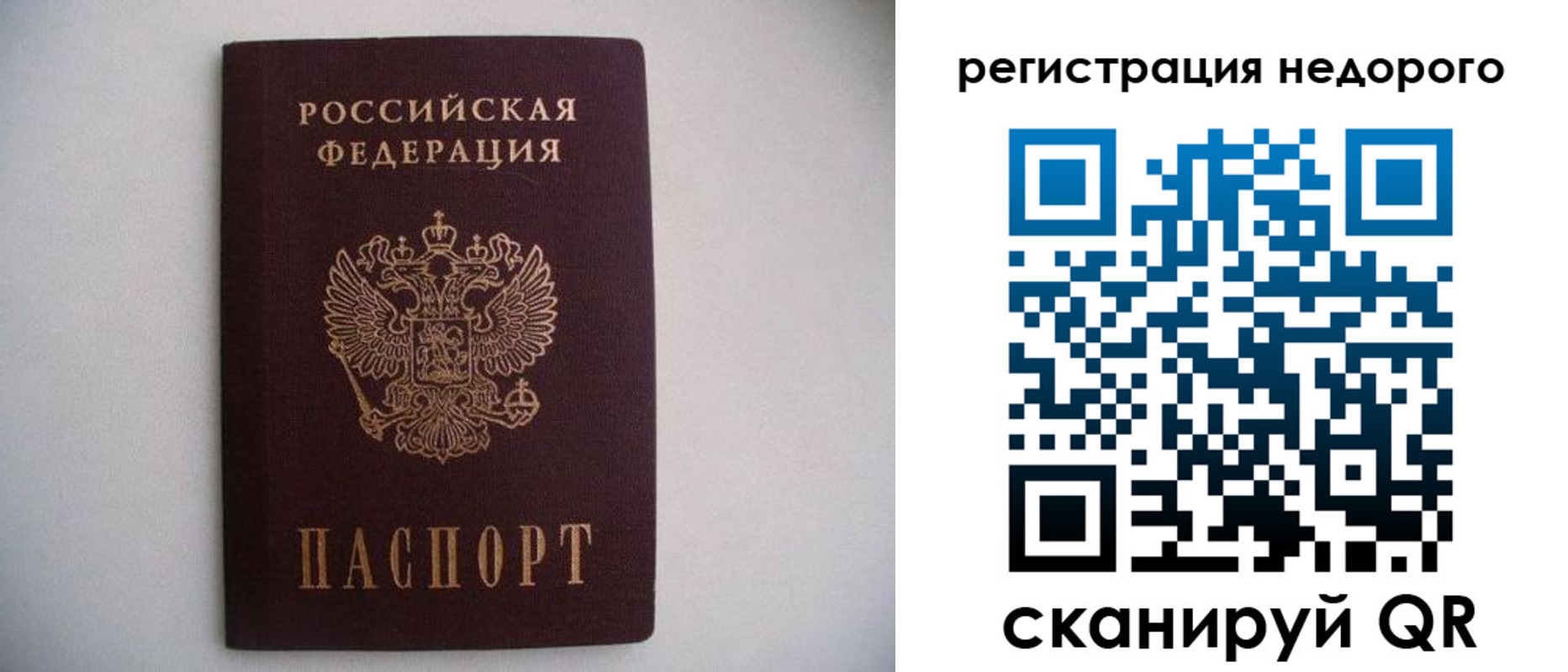 временная регистрация в Раменском