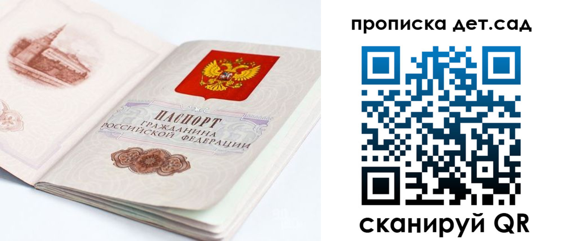 прописка для военкомата в Раменском