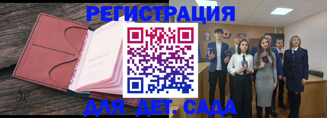 прописка 2025 в Раменском