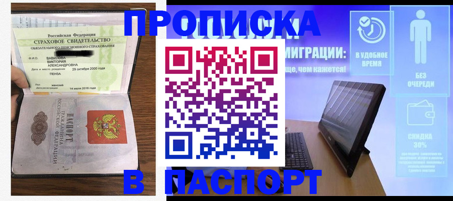 регистрация в Раменском